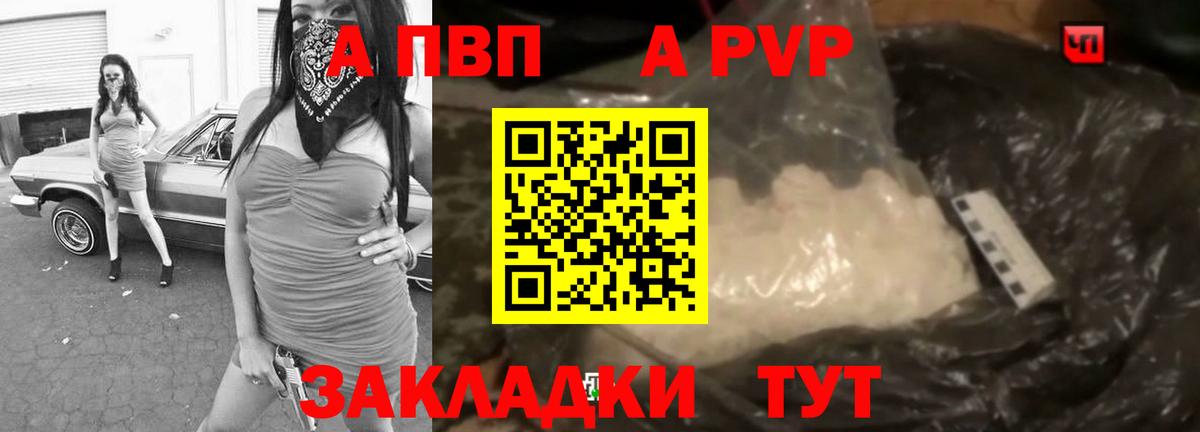 Alpha-PVP крисы CK Коломна