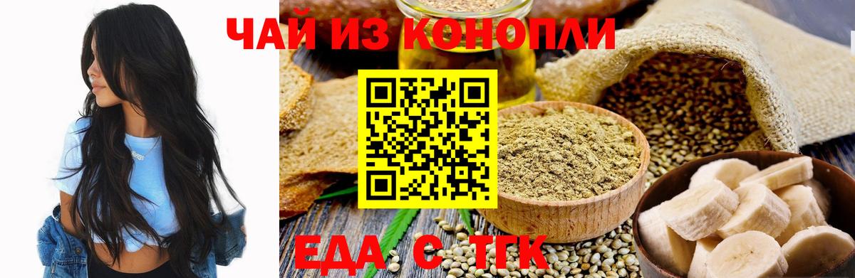 Коломна  Печенье с ТГК марихуана  Вход с VPN 