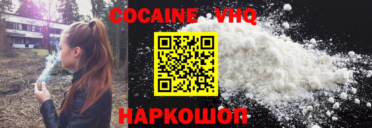 Cocaine  Cocaine Fish Scale  Вход с VPN  Cocaine Эквадор  Коломна 