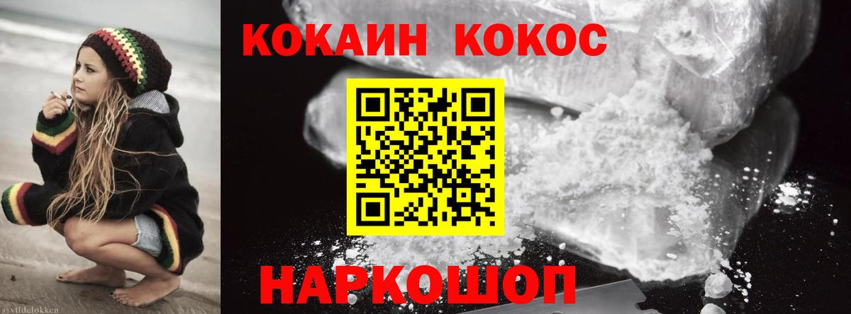 COCAIN Fish Scale Коломна