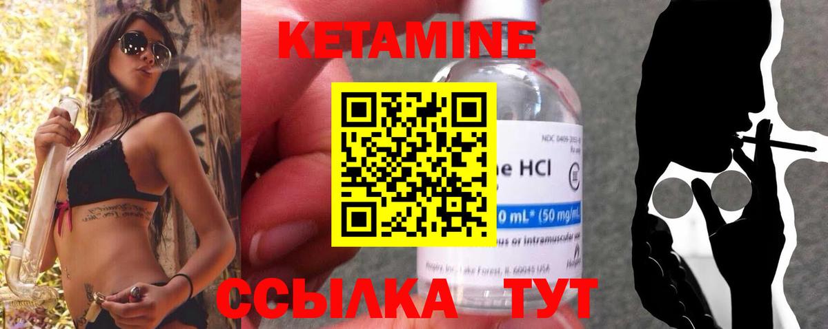 Коломна  Кетамин ketamine  Вход с VPN 