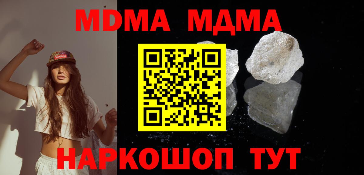 MDMA молли  МДМА молли  MDMA  Вход с VPN  Коломна 