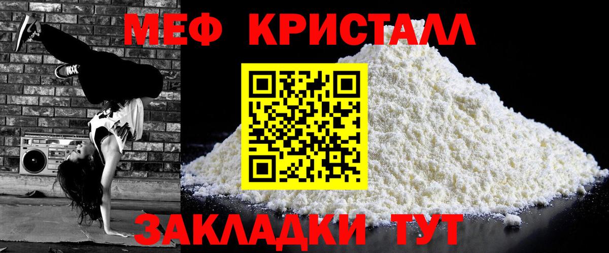 Меф мяу мяу кристаллы Коломна