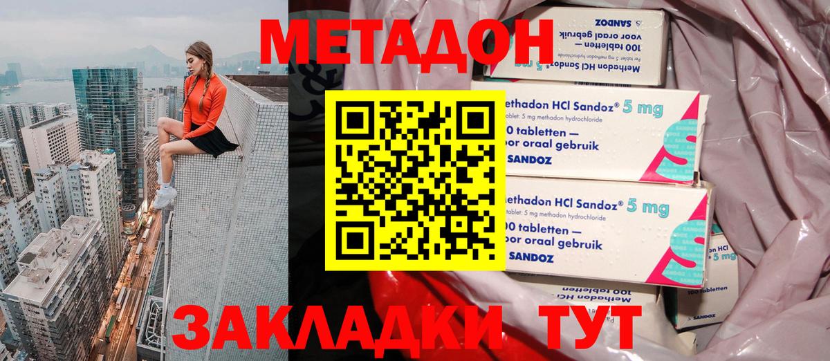 МЕТАДОН мёд  Вход с VPN  Коломна  Метадон methadone 
