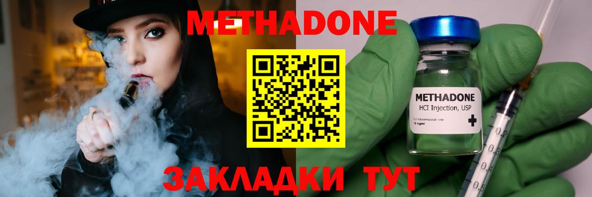 БУТИРАТ Коломна