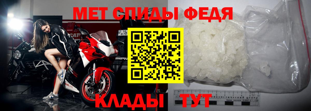 МЕТАМФЕТАМИН кристалл Коломна