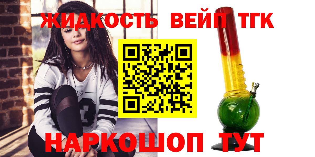 ТГК вейп  Вход с VPN  Коломна 